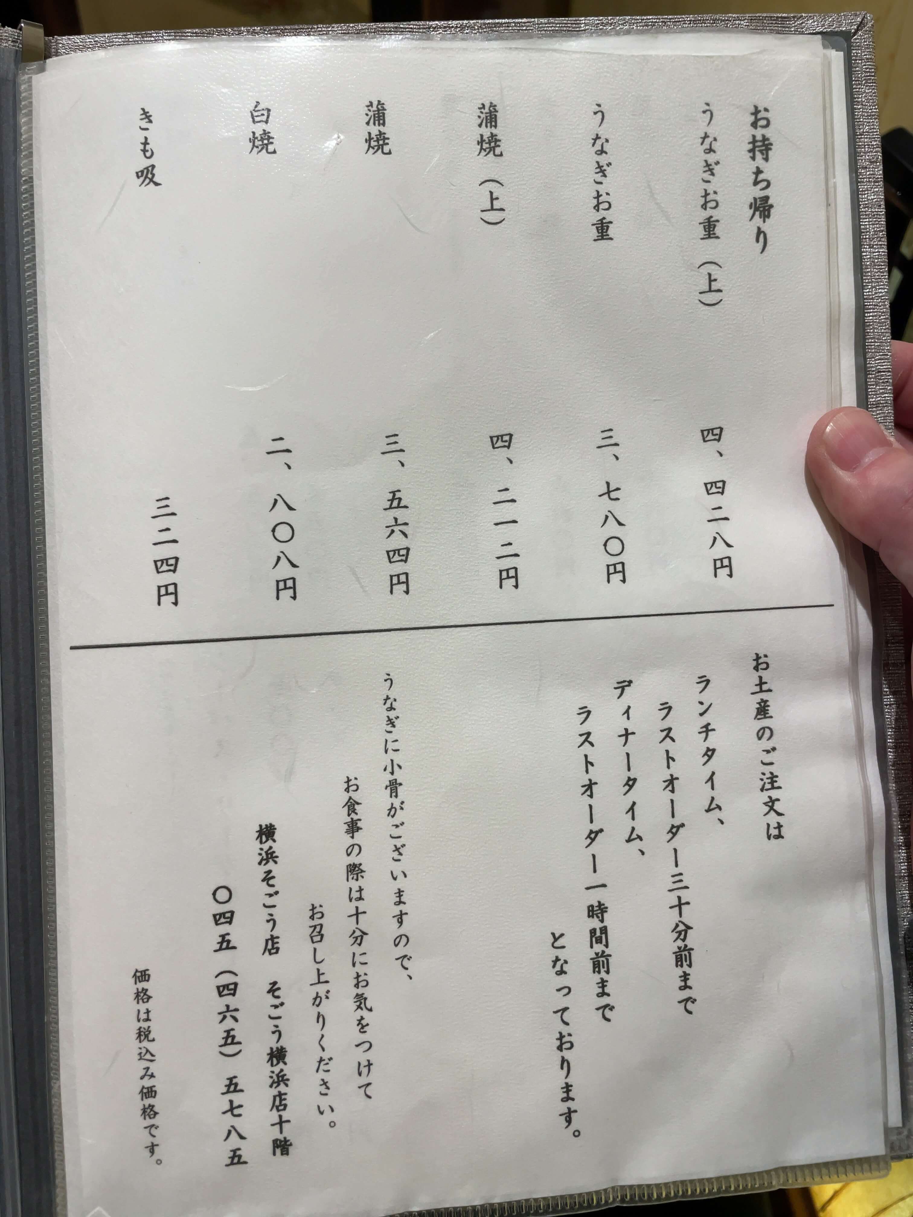 竹葉亭　menu